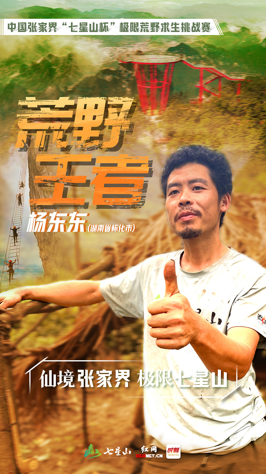 夜的中国张 夜的中国张