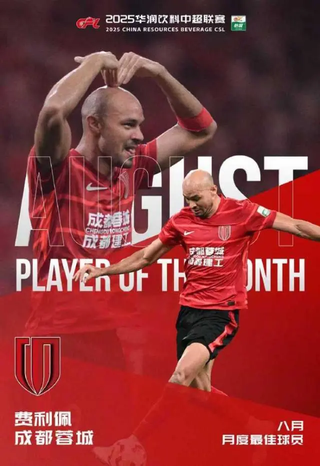 他梅开二度, 中形成有效