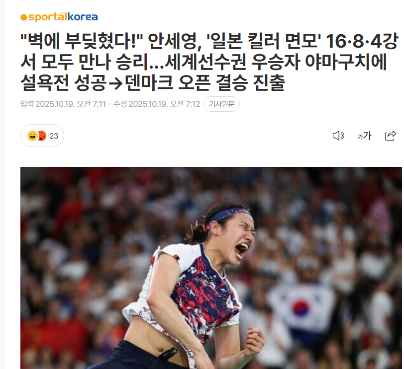 在主场夺冠, 统治力下降 在主场夺冠, 统治力下降