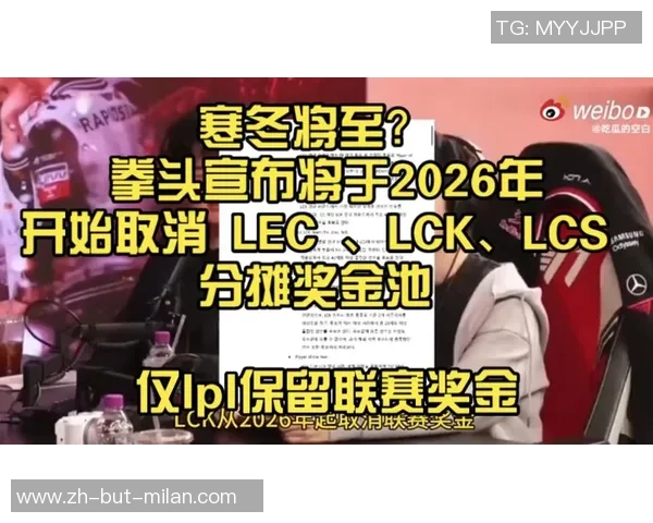 LOL迎来严重爆料！拳头官方泄漏，LCK下一年的竞赛，教练或参加指挥